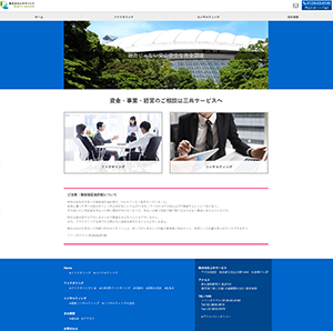 三共サービス